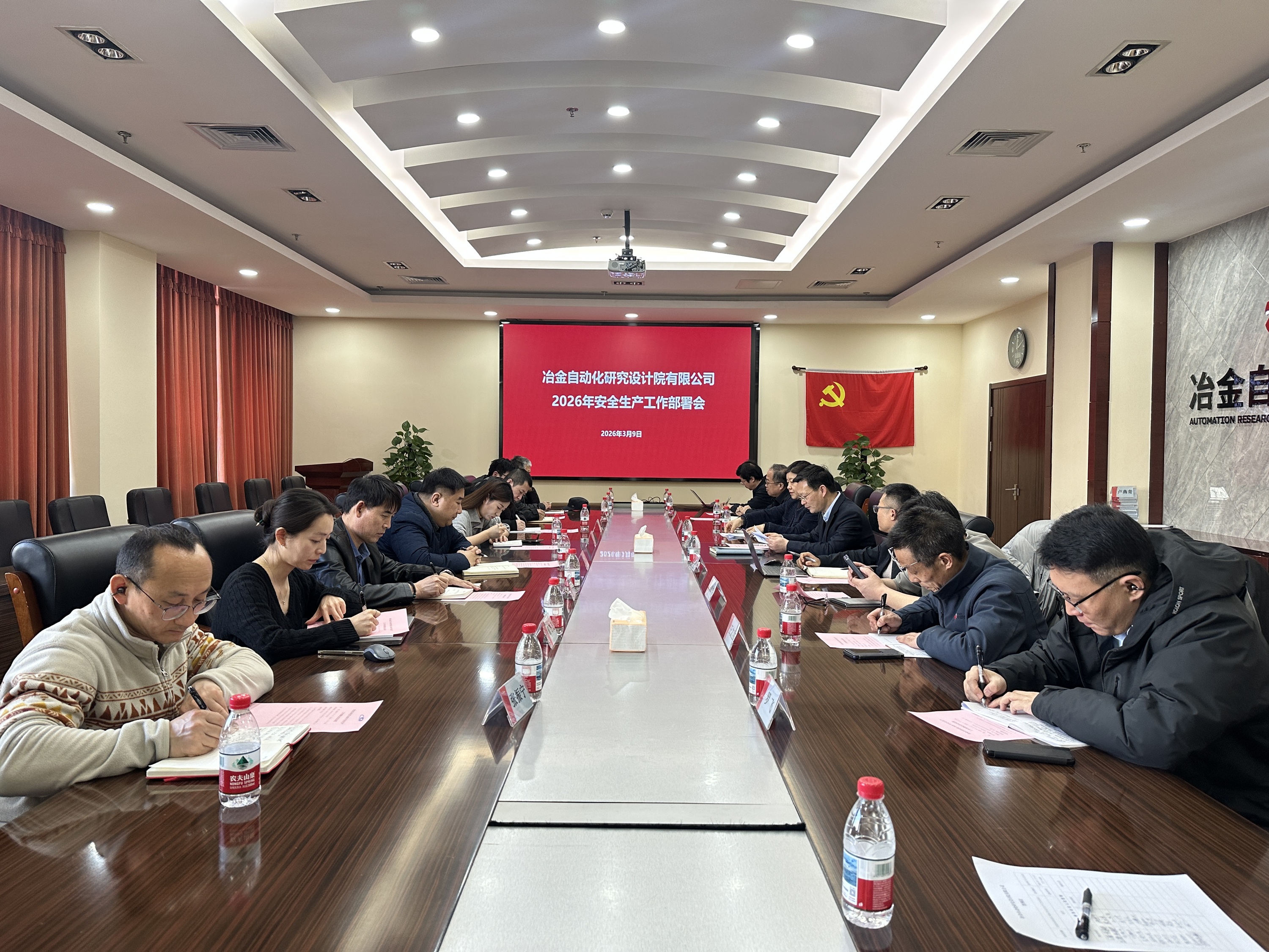 jinnianhui自动化院召开2026年度安全生产工作部署会